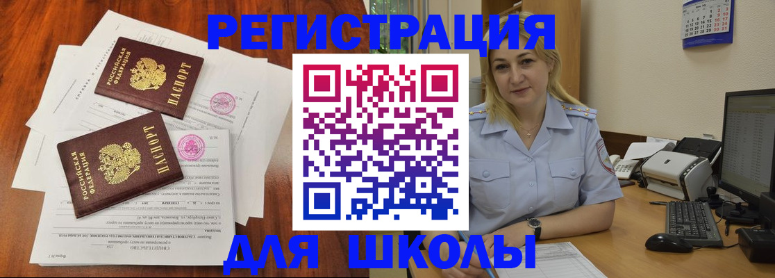 прописка штамп в Печоре
