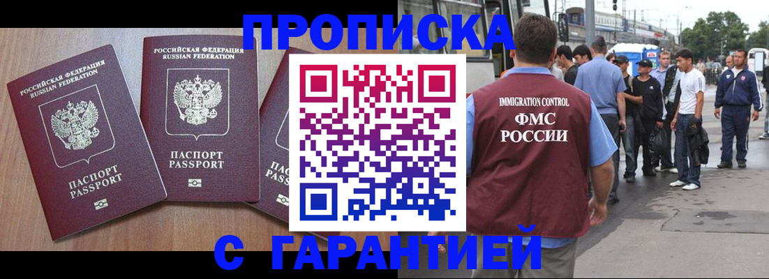 прописка гарантия в Печоре